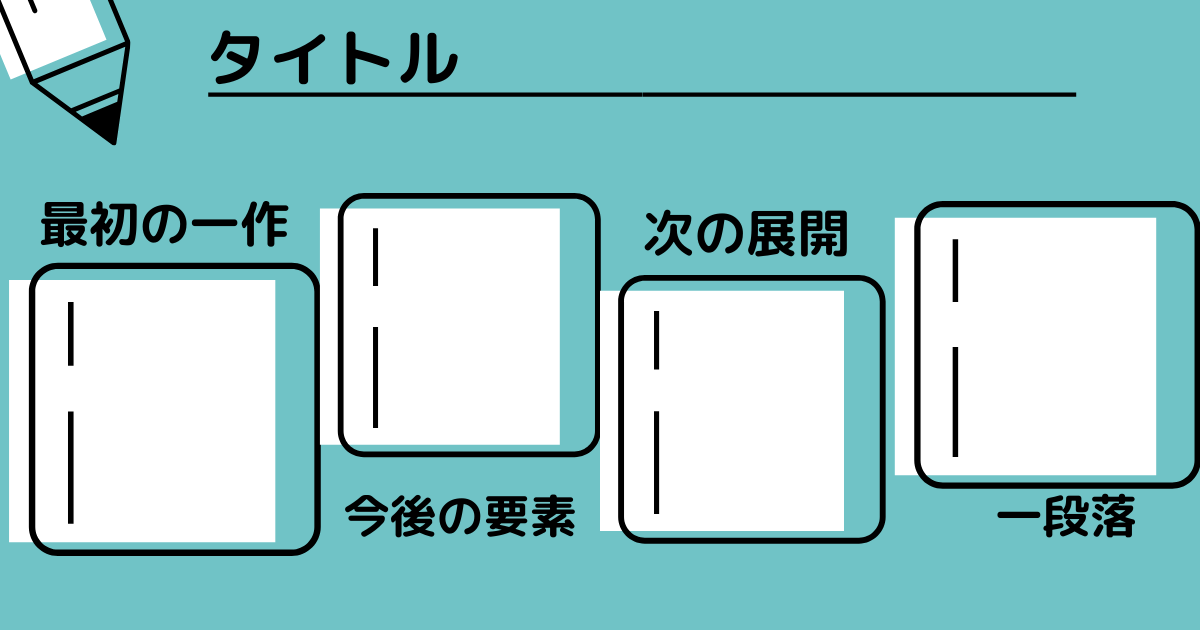 短編小説の書き方 連作短編ならデビューできる 小説家デビューを叶える書き方を指導 榎本メソッド小説講座オンライン